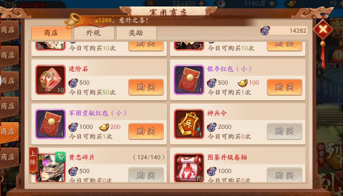 少年三国志宝物用什么升级