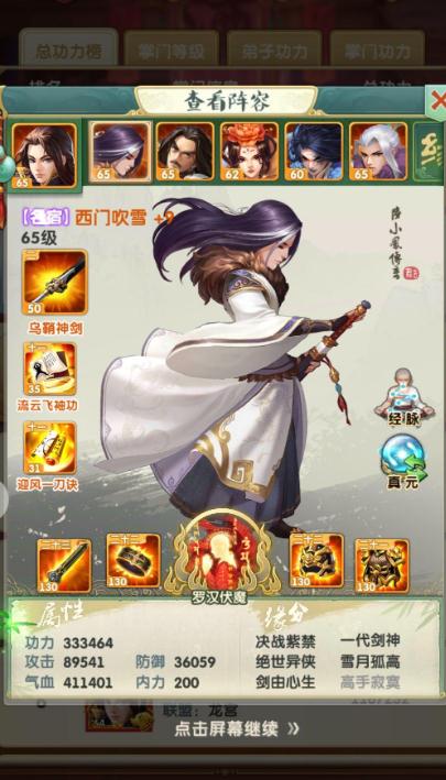 大掌门2中11狼组合如何重铸
