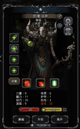 地下城堡2圣职小正太转什么好