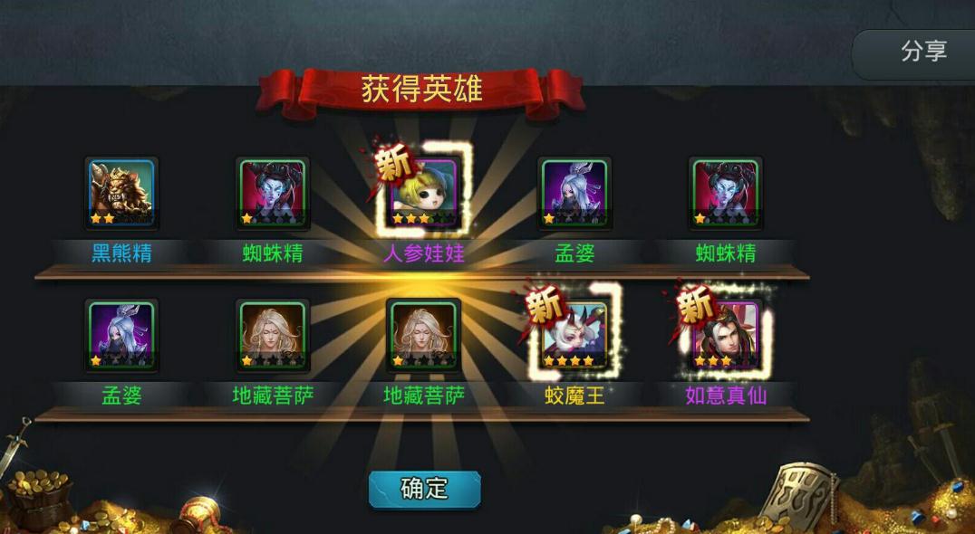 乱斗西游十八关怎么打宝箱