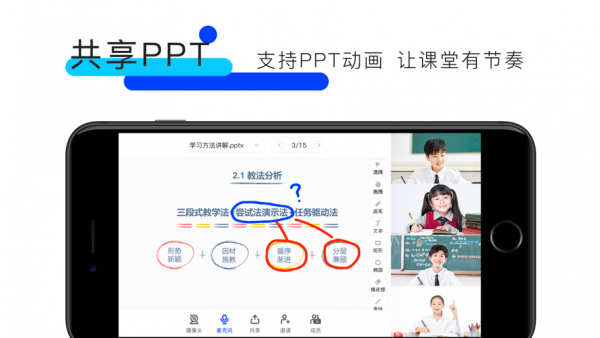 go课堂截图3