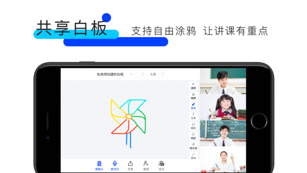 go课堂截图2