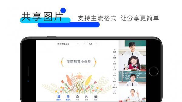 go课堂截图1