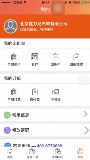 精米商城截图1