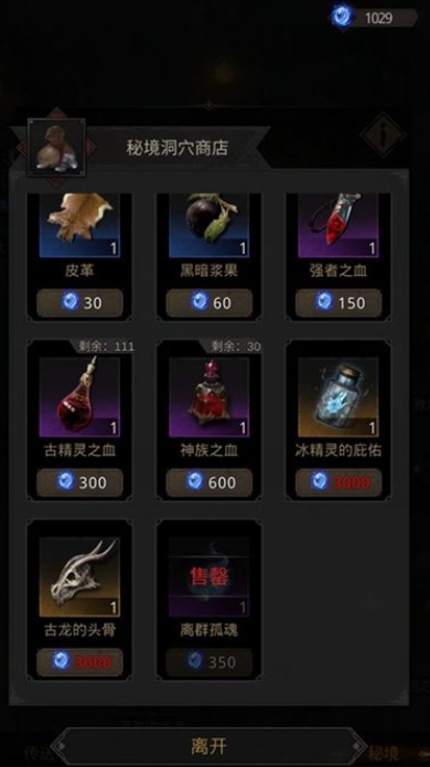 地下城堡3鱼人怎么抓