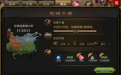 攻城掠地御旱泽福是什么