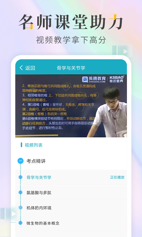 执业医师考试神器截图2