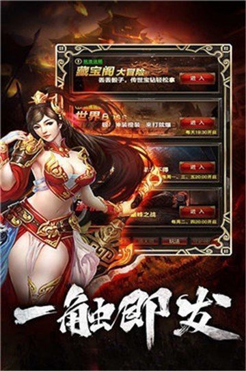 翱翔传奇截图1