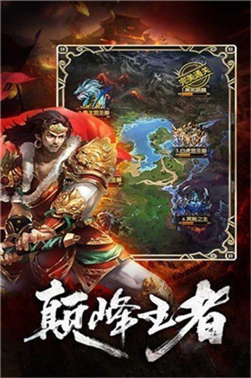 翱翔传奇截图2