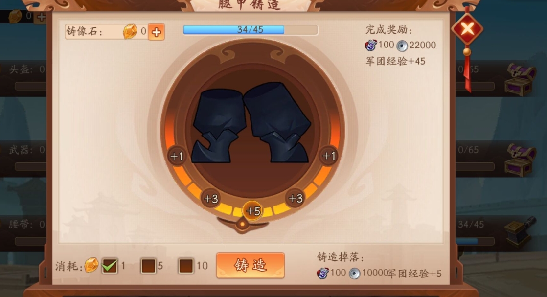 少年三国志老子在哪合成
