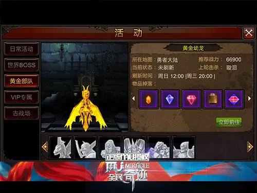 全民奇迹明灯是什么