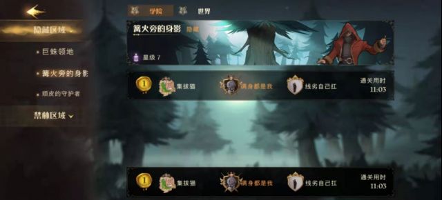 哈利波特魔法觉醒7星禁林怎么进