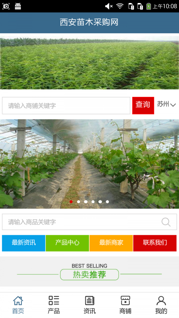 截图4