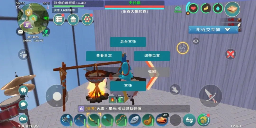 创造与魔法鮟鱇鱼在哪里钓