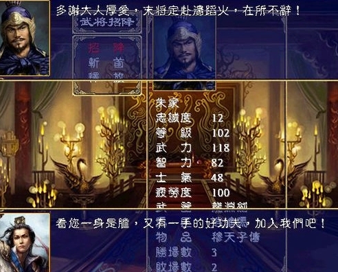 三国群英传2敌方怎么可以带7人