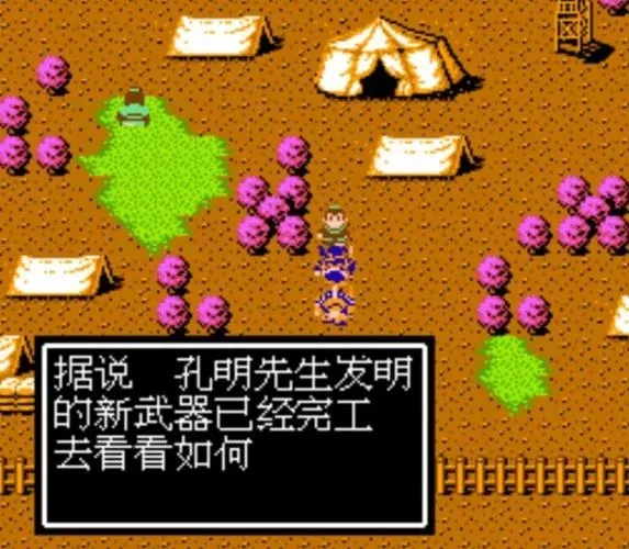 吞食天地龙虎传第一章怎么过