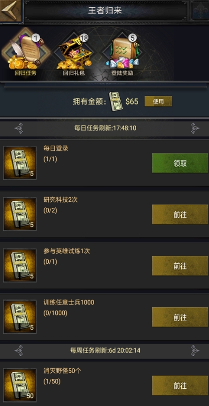 列王的纷争如何提升属性