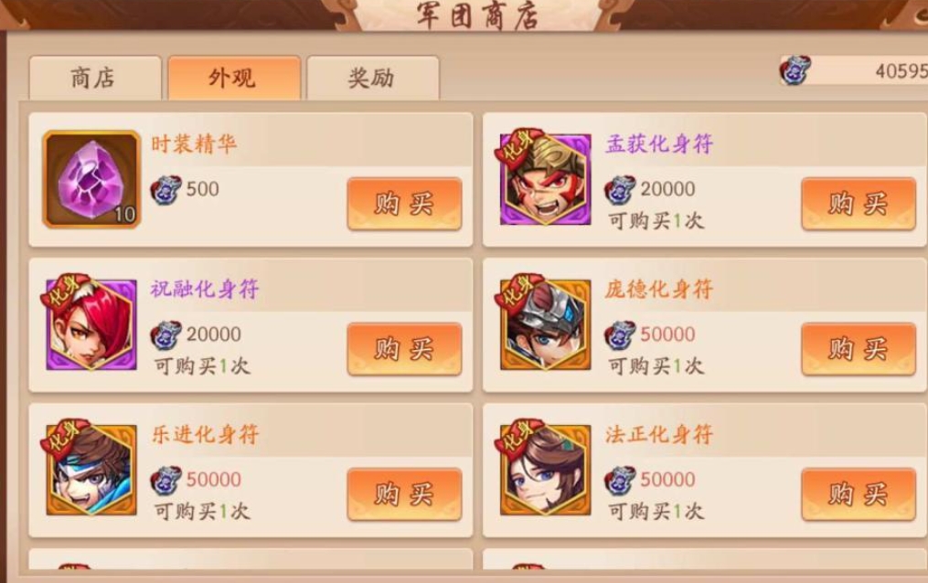 少年三国志红符怎么用