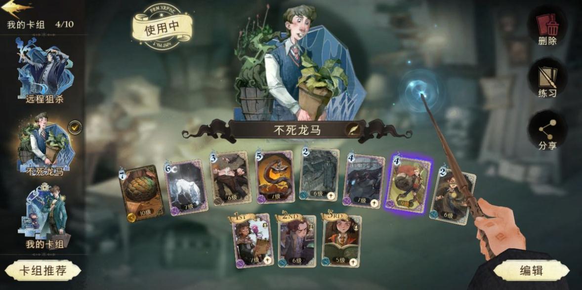哈利波特怎么看禁林等级