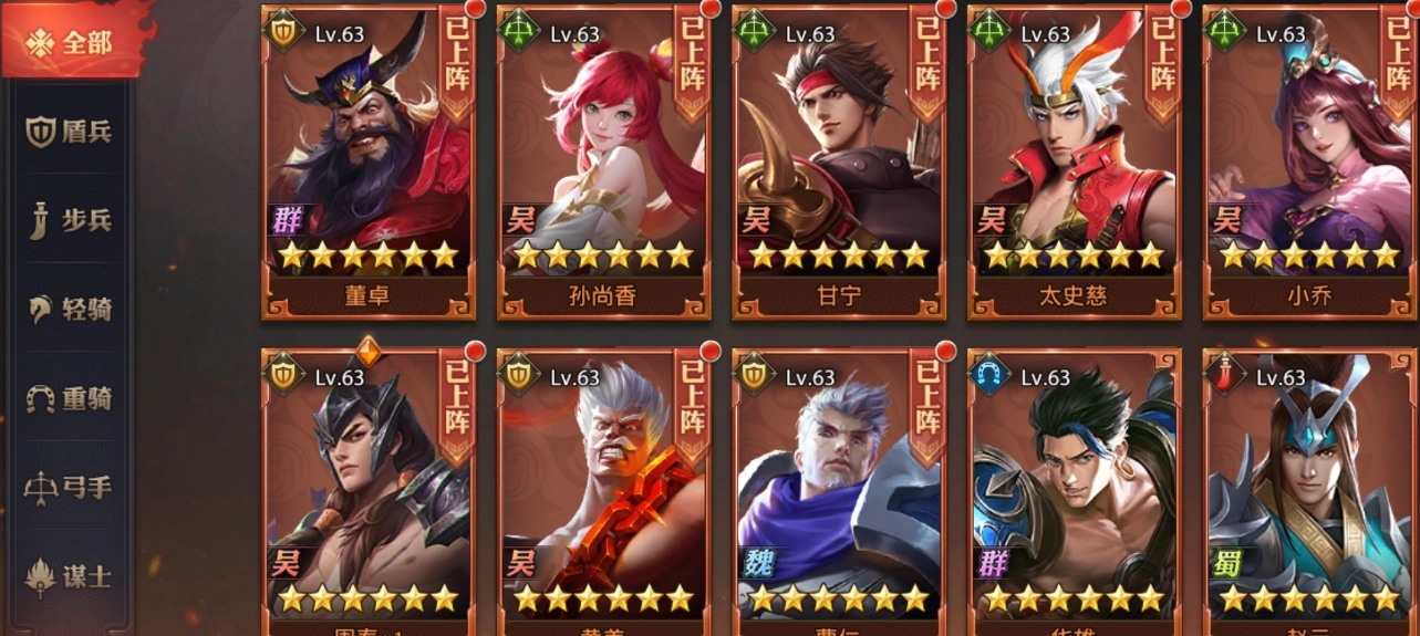 少年三国志军团推荐