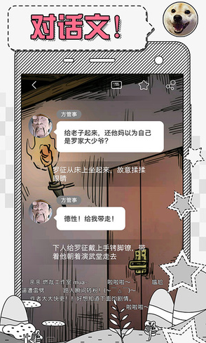 截图3
