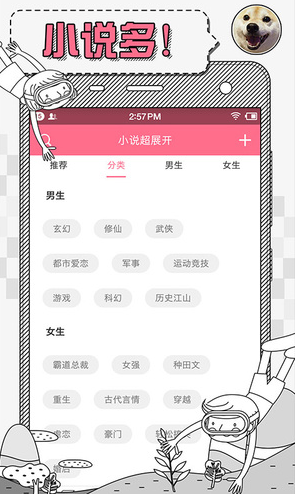 截图2