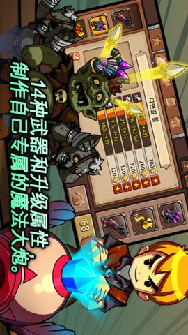 守卫斗兽场截图3