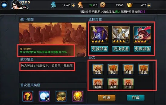 乱斗西游真君1怎么过