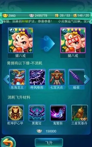 迷你西游飞仙选什么阵法