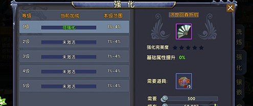 卧虎藏龙如何强化装备