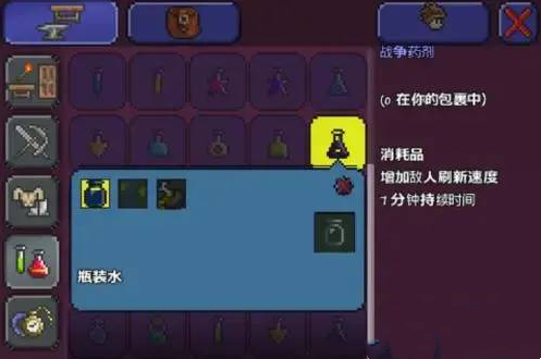 泰拉瑞亚加血药水怎么做