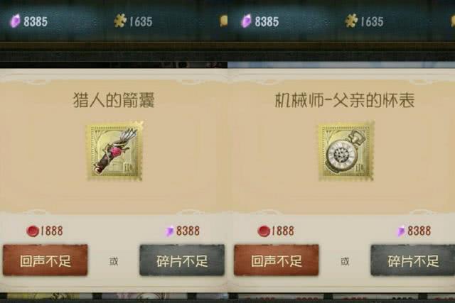 第五人格怀表有什么作用