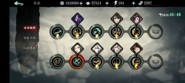 影之刃3左殇无锋带什么技能