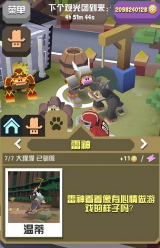 疯狂动物园里有哪些隐藏任务