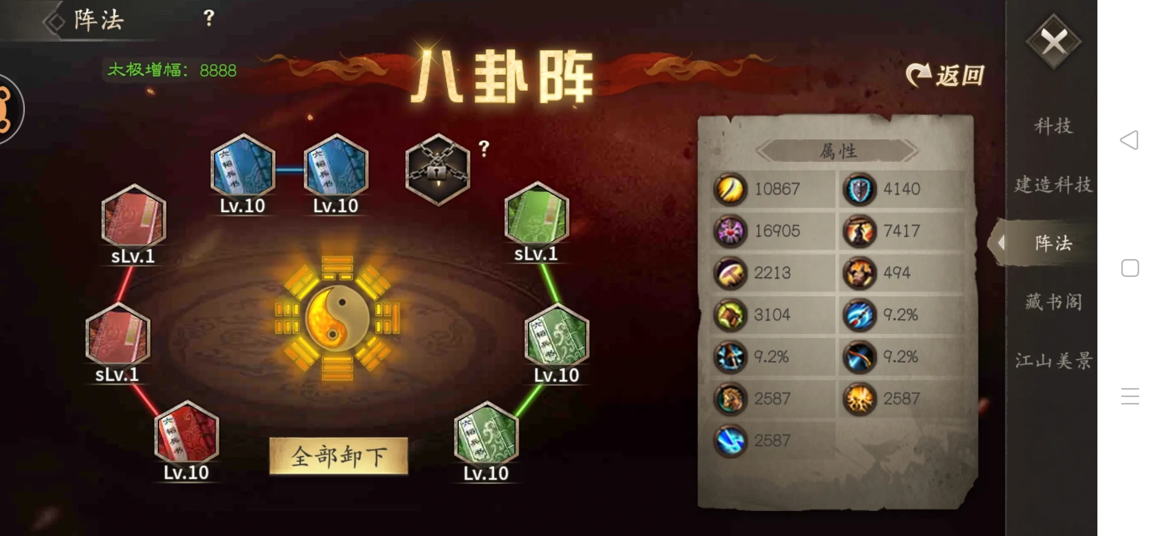攻城掠地诸葛破局什么用