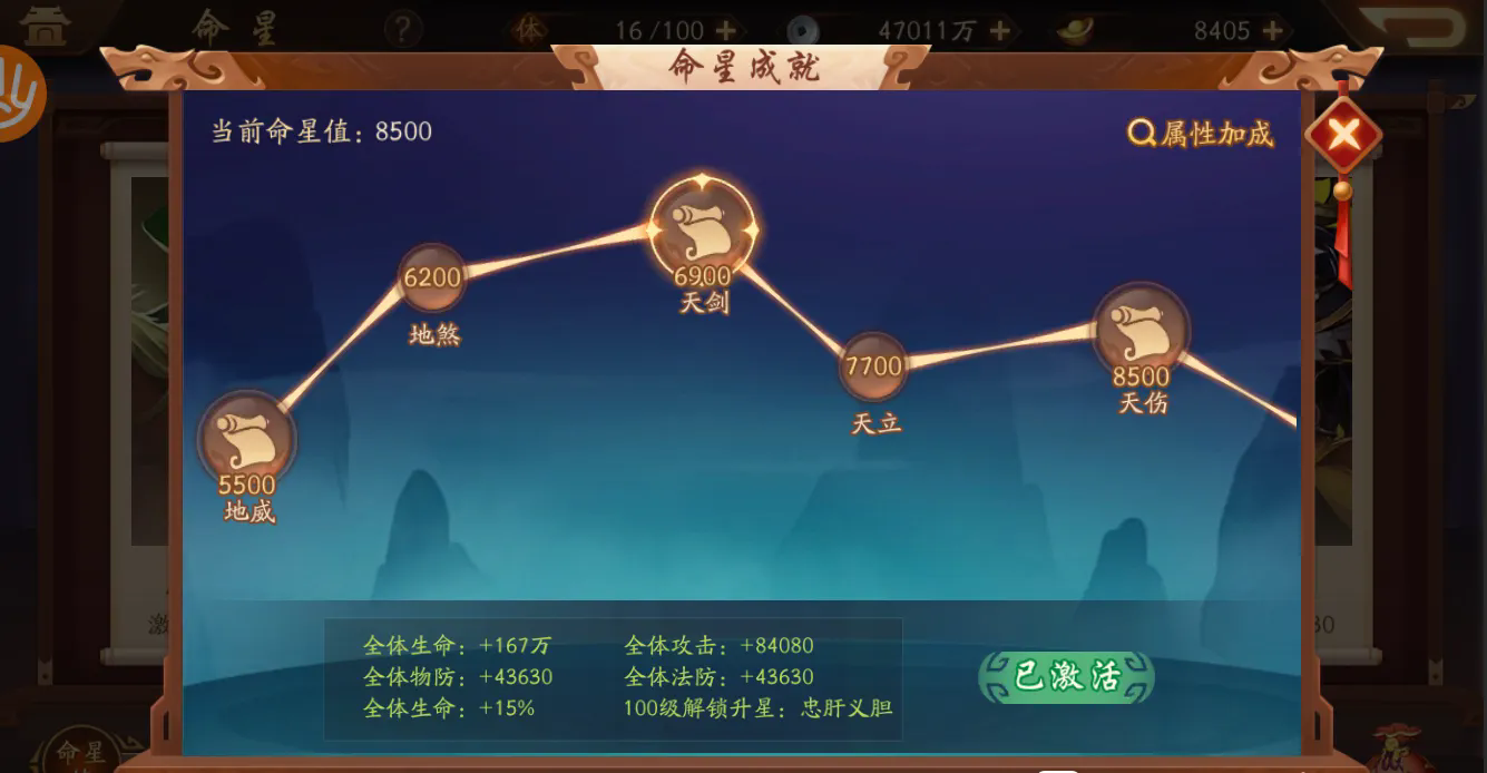 少年三国志命星在哪里