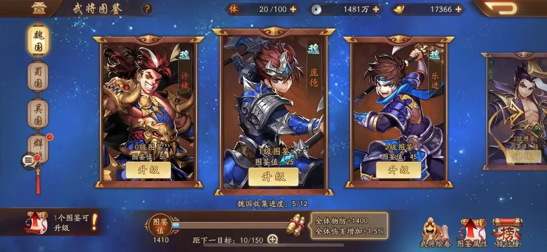 少年三国志2红颜张春华提升什么