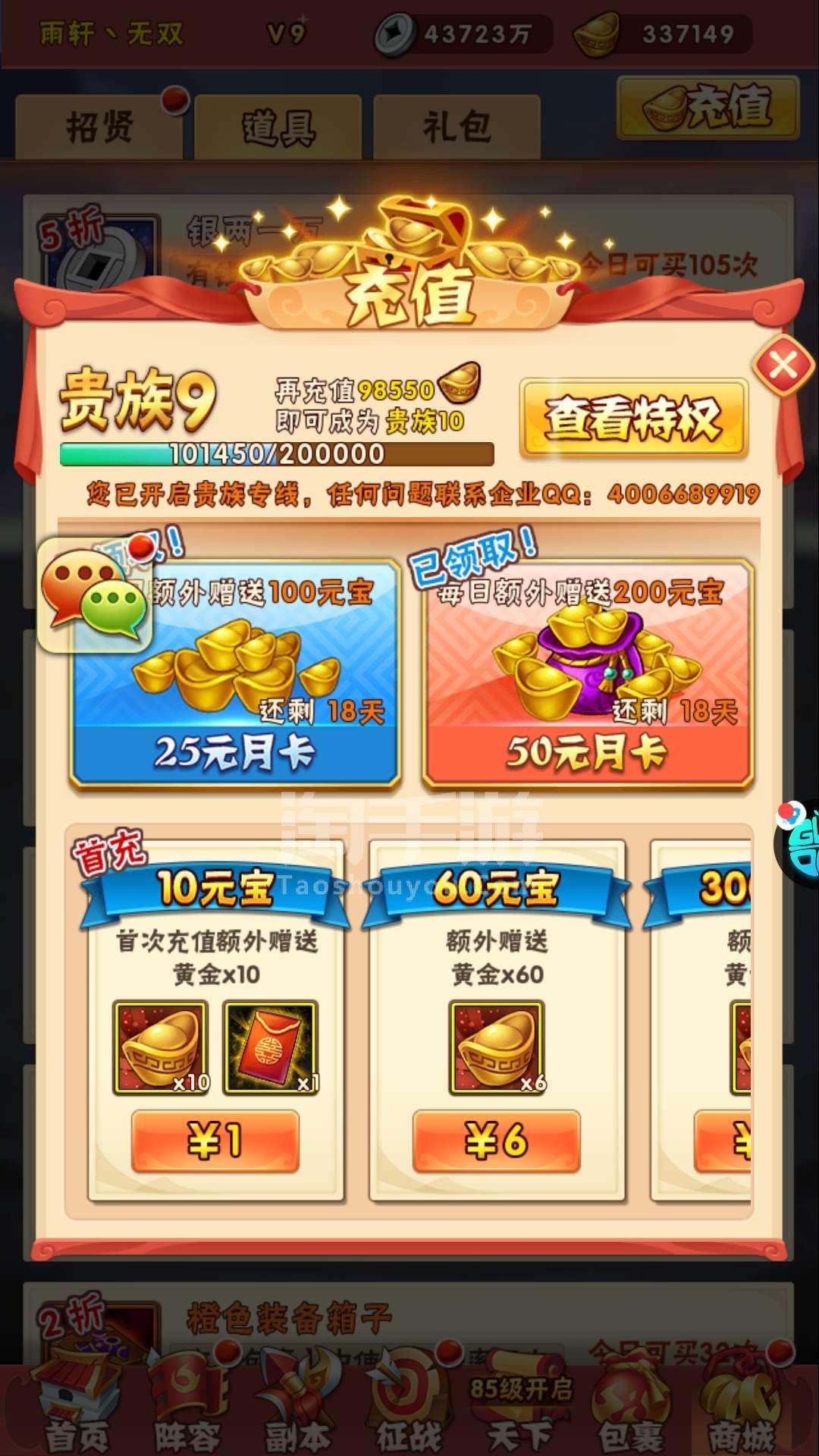 少年三国志的锦囊在什么地方