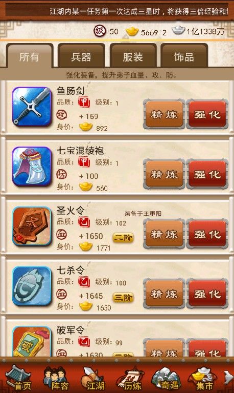大掌门2初始真气如何变成4