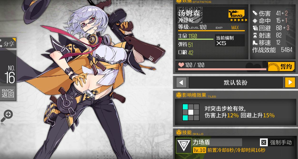 少女前线js05值得练吗