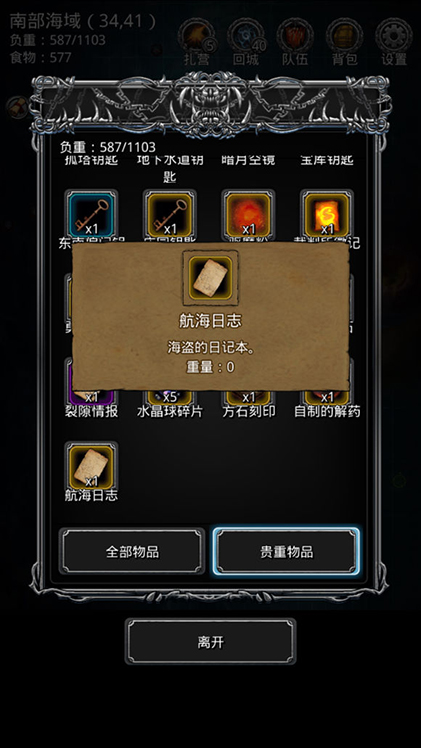 地下城堡2图14恶魔大君怎么打