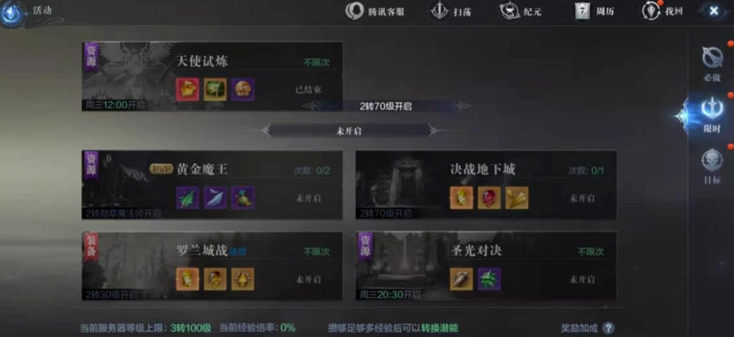 全民奇迹魔剑士神迹怎么点6