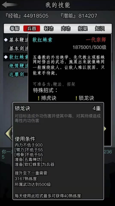 放置江湖前期怎么拿到好剑