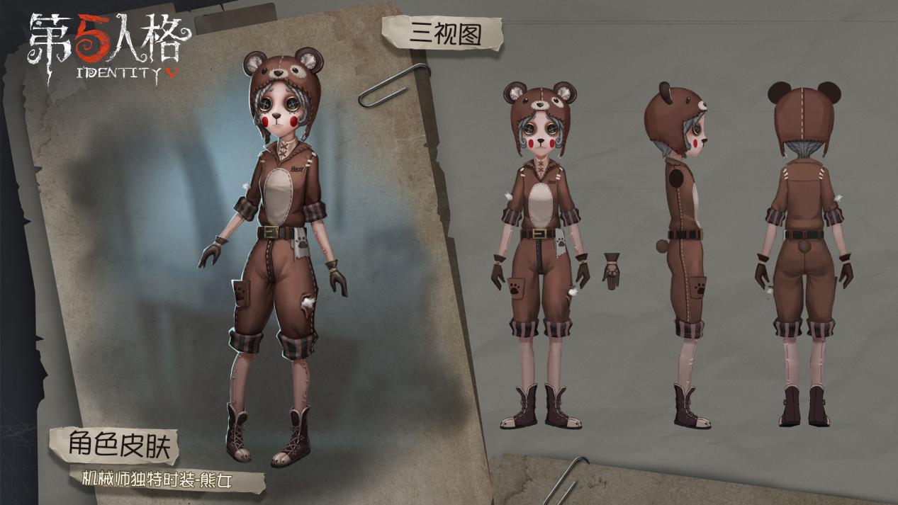 第五人格雨伞怎么修剪