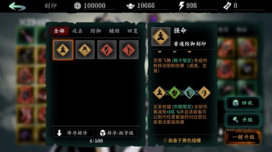 影之刃3仁王副本怎么进