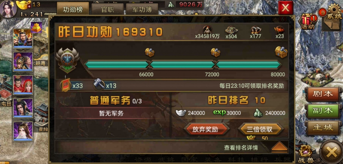 攻城掠地195马谡如何过