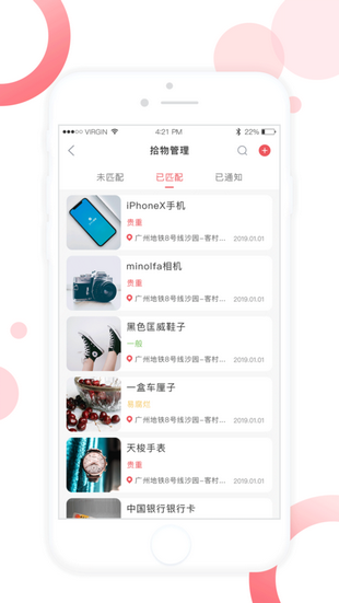 佛山地铁截图2