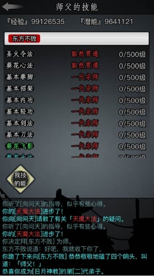 放置江湖第四章横木怎么过木