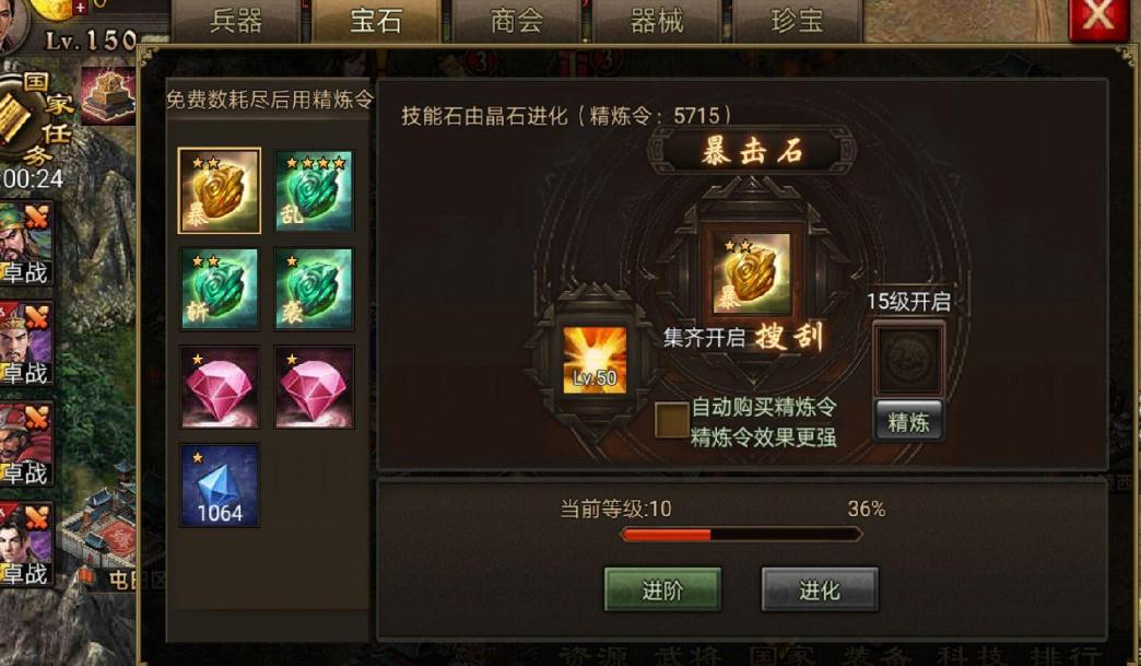 攻城掠地神石需要什么