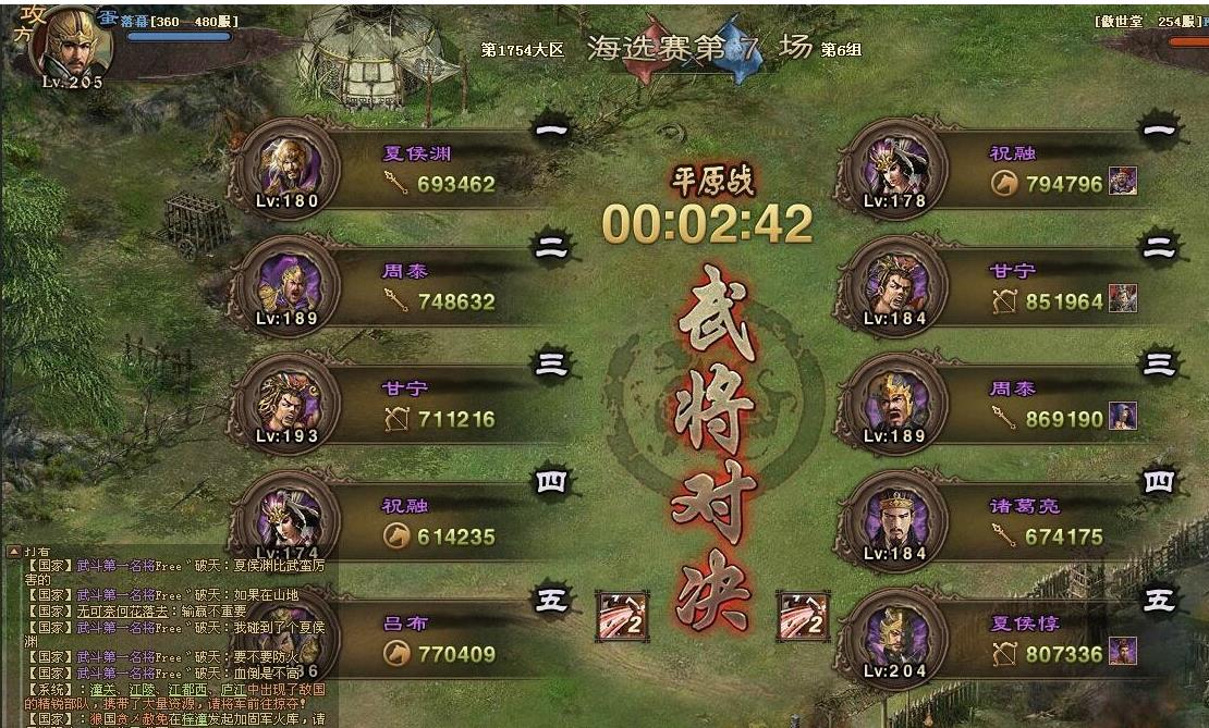 攻城掠地购物达人什么属性 攻城掠地购物达人什么属性